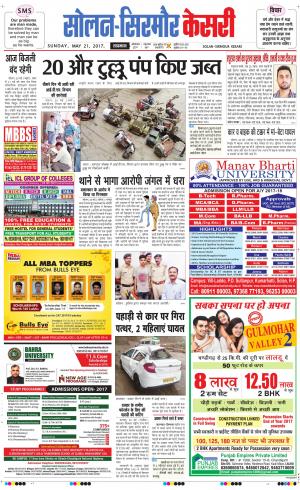  Solan sirmour kesari