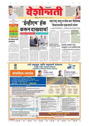 21th May Nagpur Main