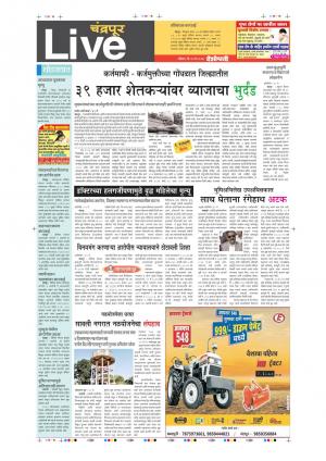 21th May Chandrapur Live