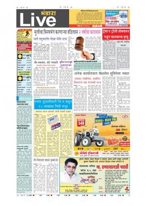 21th May Bhandara Live