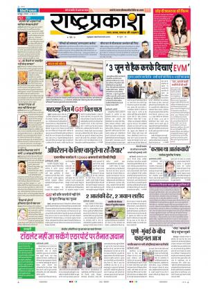 21th May Rashtraprakash