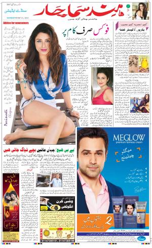  The Daily Hindsamachar Main