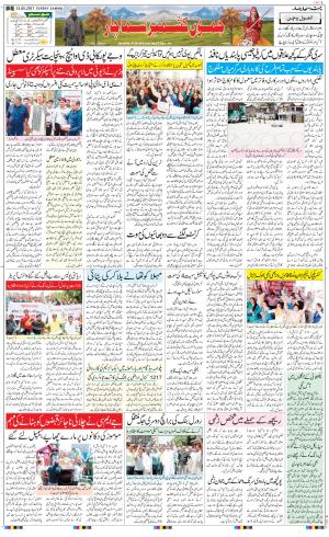  The Daily Hindsamachar Jammu