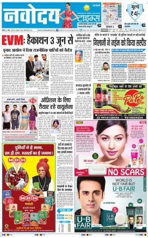  Navodaya Times Main