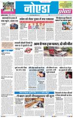 The Navodaya Times Noida