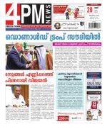 4PM News