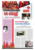 Keralabhooshanam Weekend Supplement