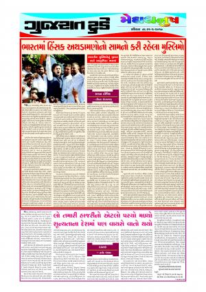 Sunday Purti 21 May 2017