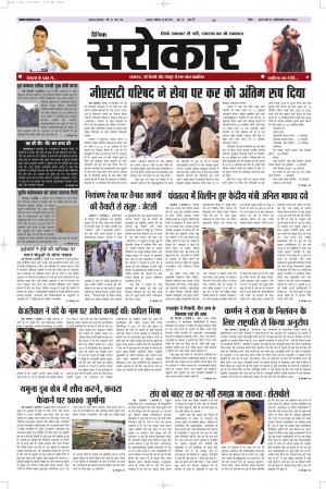 Lucknow Edition
