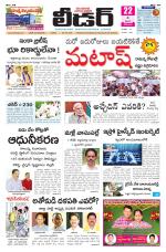 Leader Telugu Daily