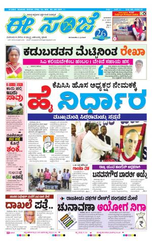 eESANJE-Belagam (21-05-2017)