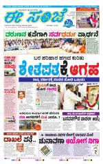 eESANJE :  Hubli -Dharwad 