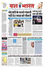 Yashbharat Bhopal+ Daak