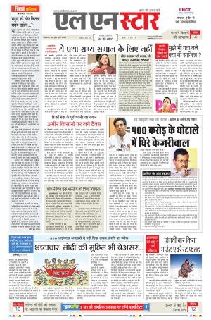 LN STAR DAILY  monday