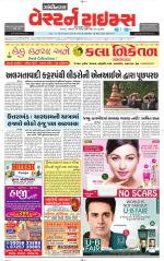 Gandhinagar Guj. - Discontinued