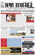 Praja Samachar