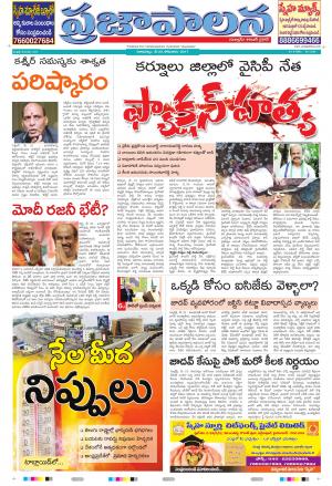 AP 22 May 2017