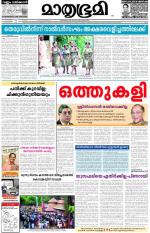 Kannur (includes Kasargod)