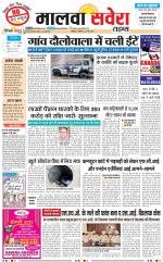 Malwa Savera - Old