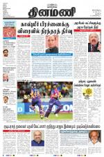 Dinamani - New Delhi