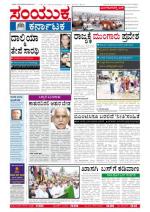 June, 3, 2013, Bangalore