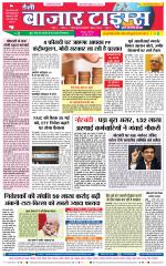 Daily Bazar Times