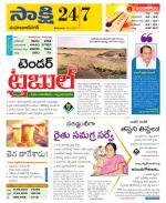 Mahabubnagar District