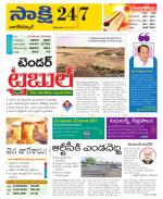 Nagarkurnool District