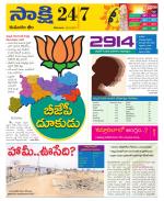 Komaram Bheem District