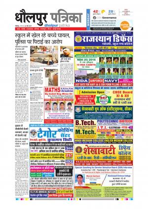 Dholpur rajasthan patrika