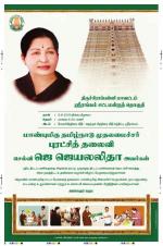 The New Indian Express-Tiruchy