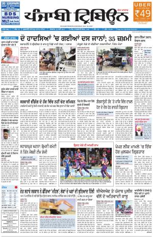 PT_22_May_2017_Delhi