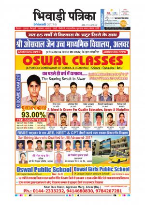 Bhiwadi rajasthan patrika