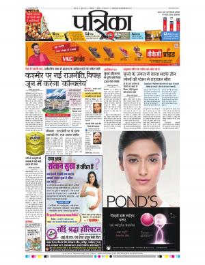 shivpuri patrika