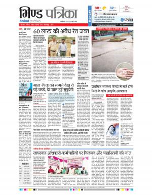 bhind patrika