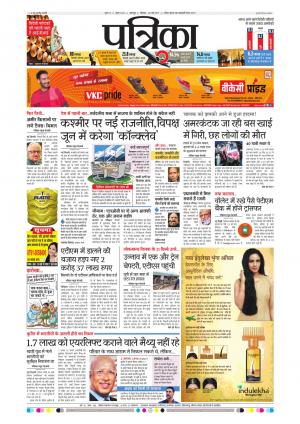 Balaghat Seoni Patrika