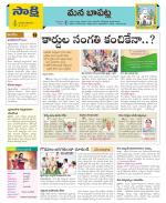 Guntur Constituencies