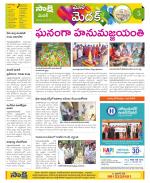 Medak Constituencies