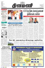 Dinamani - Dharmapuri