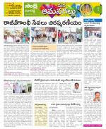 Ranga Reddy Constituencies