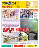 Guntur Amaravathi District