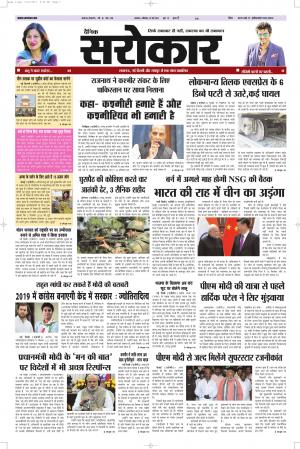 Lucknow Edition