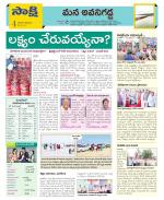 Vijayawada City Constituencies