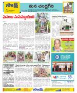 Chittoor Constituencies