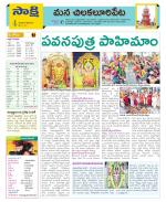 Guntur Amaravathi Constituencies