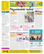 Karimnagar Constituencies