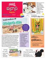 Bhadradri Kothagudem