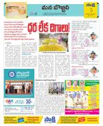 Vijayanagaram Constituencies