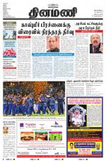 Dinamani - Nagapattinam