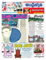 Vizianagaram